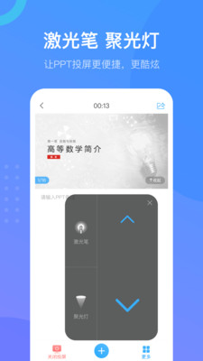 超星学习通手机软件app