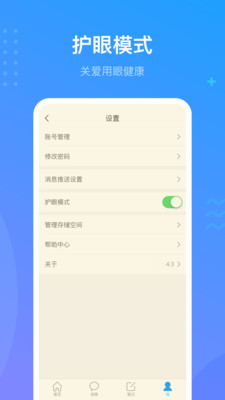 超星学习通手机软件app