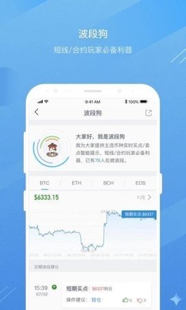 fkex交易所手机软件app