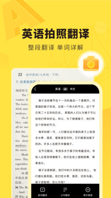 快对作业答案软件截图