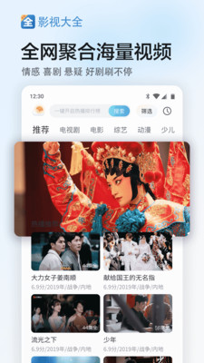 影视大全无广告版手机软件app