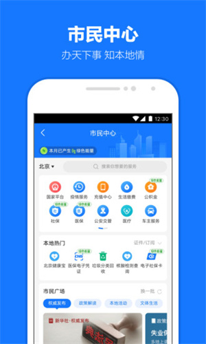 支付宝最新版手机软件app