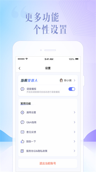 讯飞星火手机版手机软件app