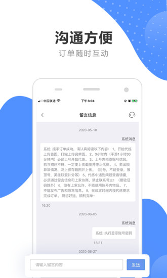 代练通手机软件app