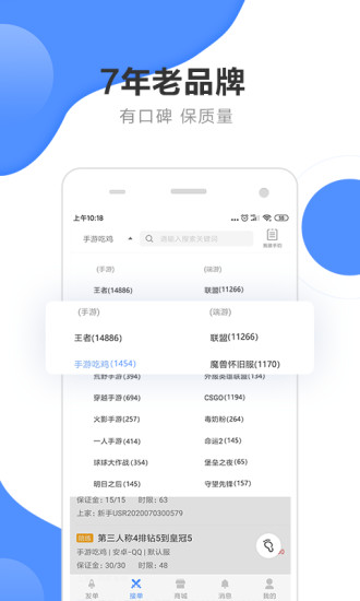 代练通手机软件app