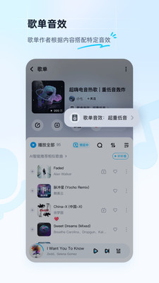 酷狗音乐极速版软件截图