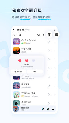 酷狗音乐极速版软件截图