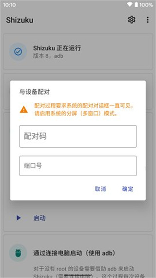 shizuku最新版软件截图