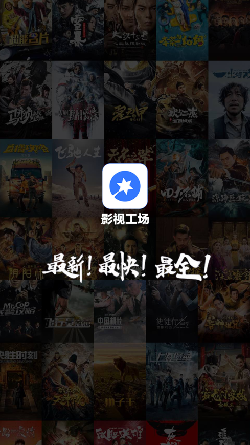 影视工厂新版手机软件app