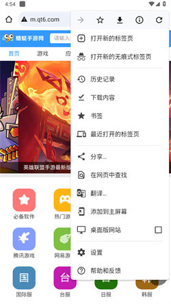 谷歌浏览器最新版本软件截图