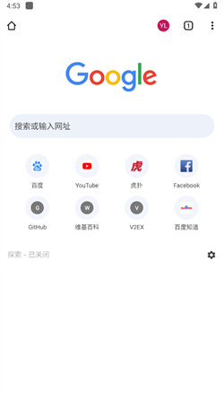 谷歌浏览器最新版本软件截图