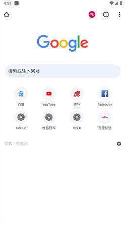 谷歌浏览器中文版软件截图