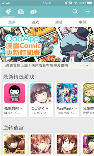 QooApp最新版手机软件app