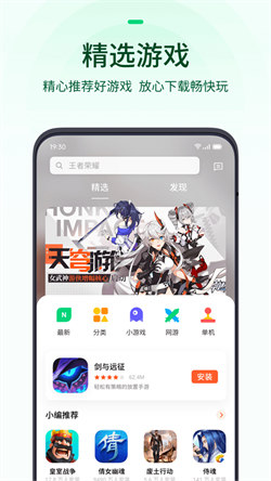 oppo游戏中心2024最新版手机软件app