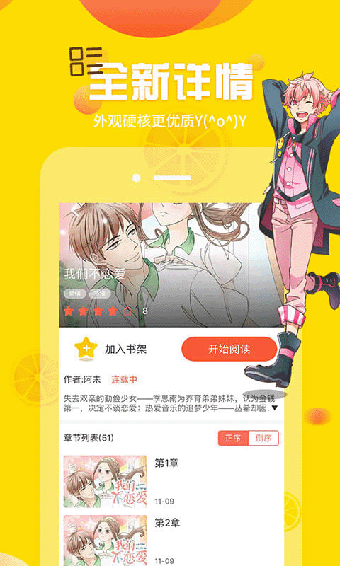 歪歪漫画平台手机软件app