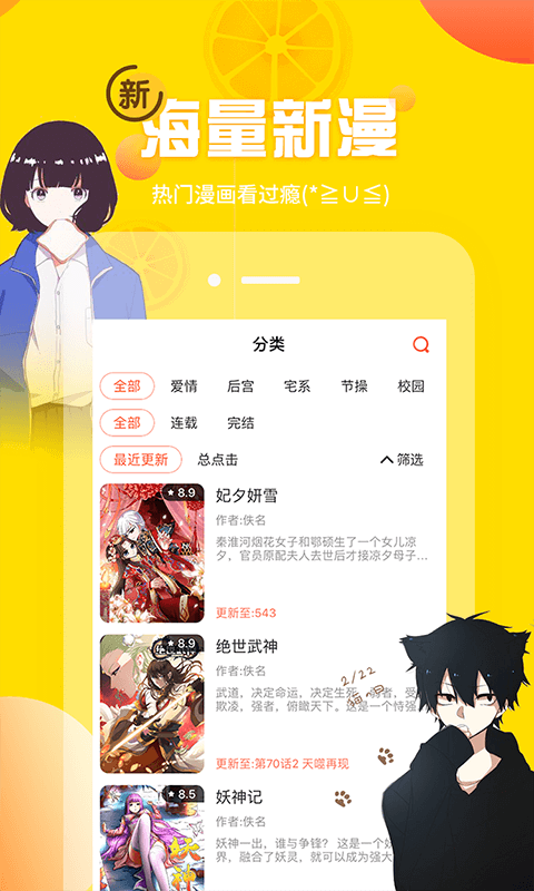 歪歪漫画平台手机软件app