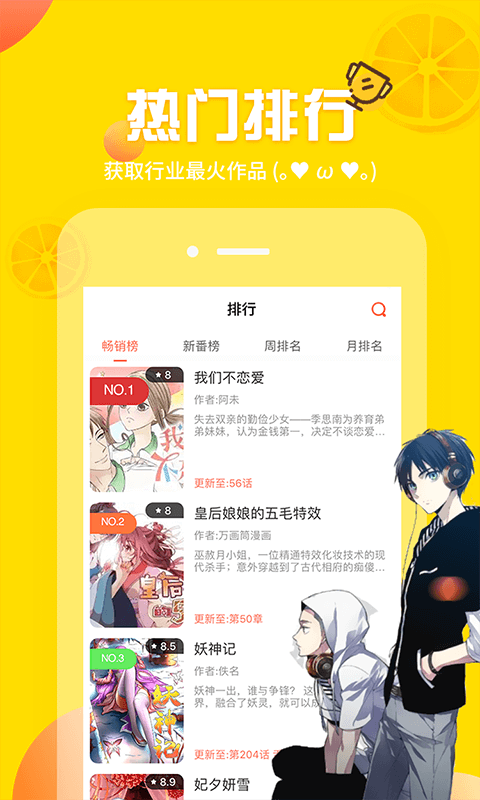 歪歪漫画平台手机软件app