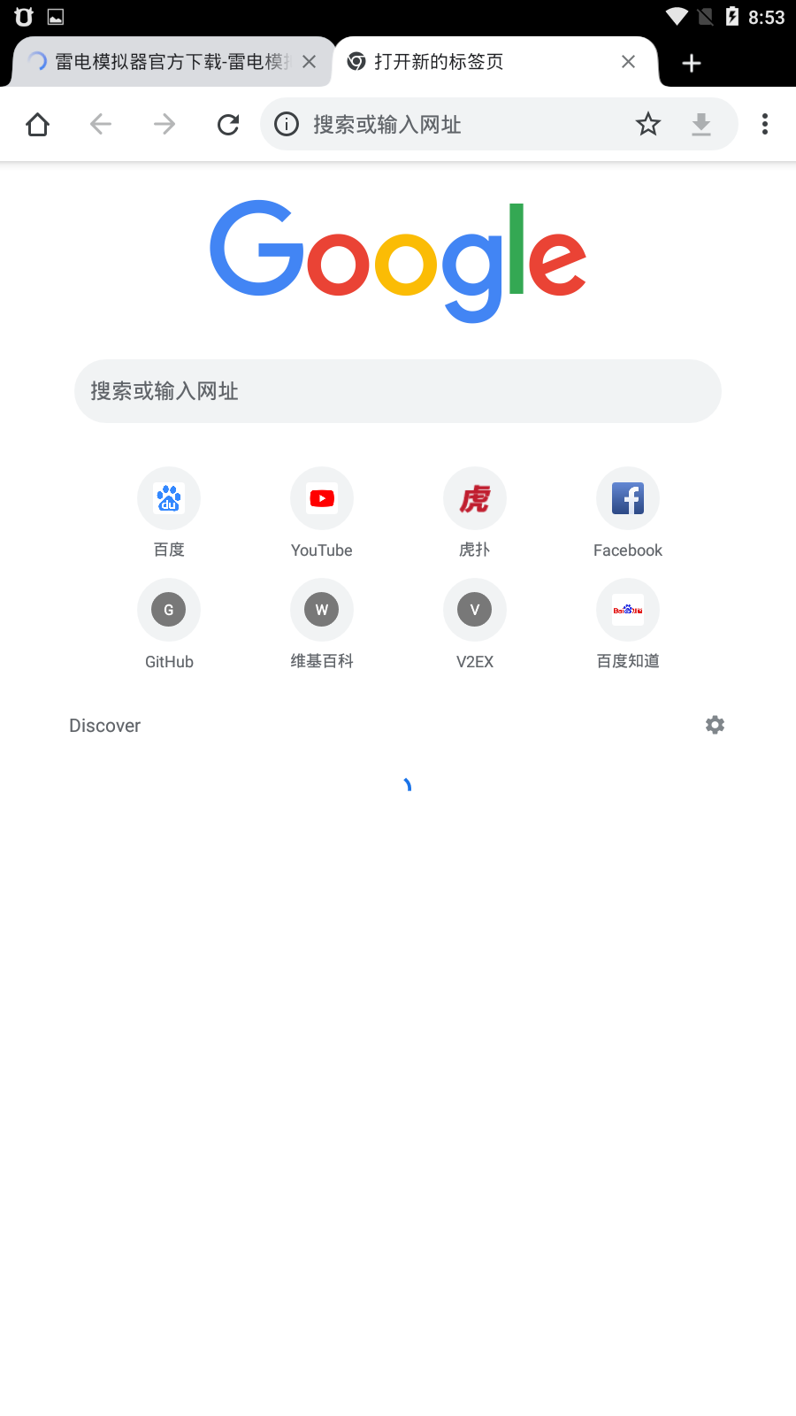 chrome浏览器软件截图