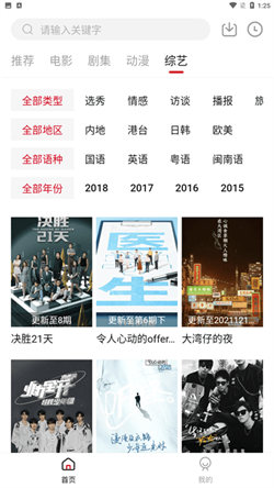 libvio免登陆手机软件app