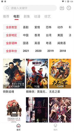 libvio免登陆软件截图