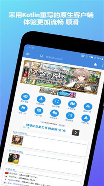 mooncell安装包手机软件app