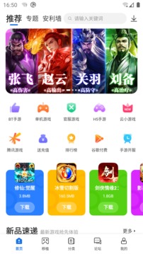 爱吾游戏宝盒免费版手机软件app