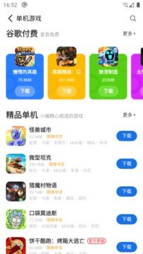 爱吾游戏宝盒免费版手机软件app