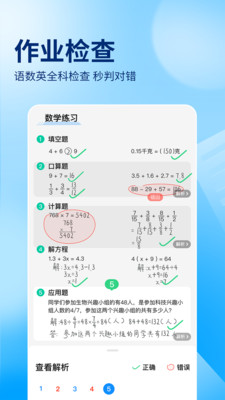 作业帮扫一扫答题手机软件app