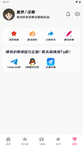 剧喵影视手机软件app