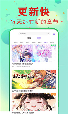 快读漫画大全手机软件app