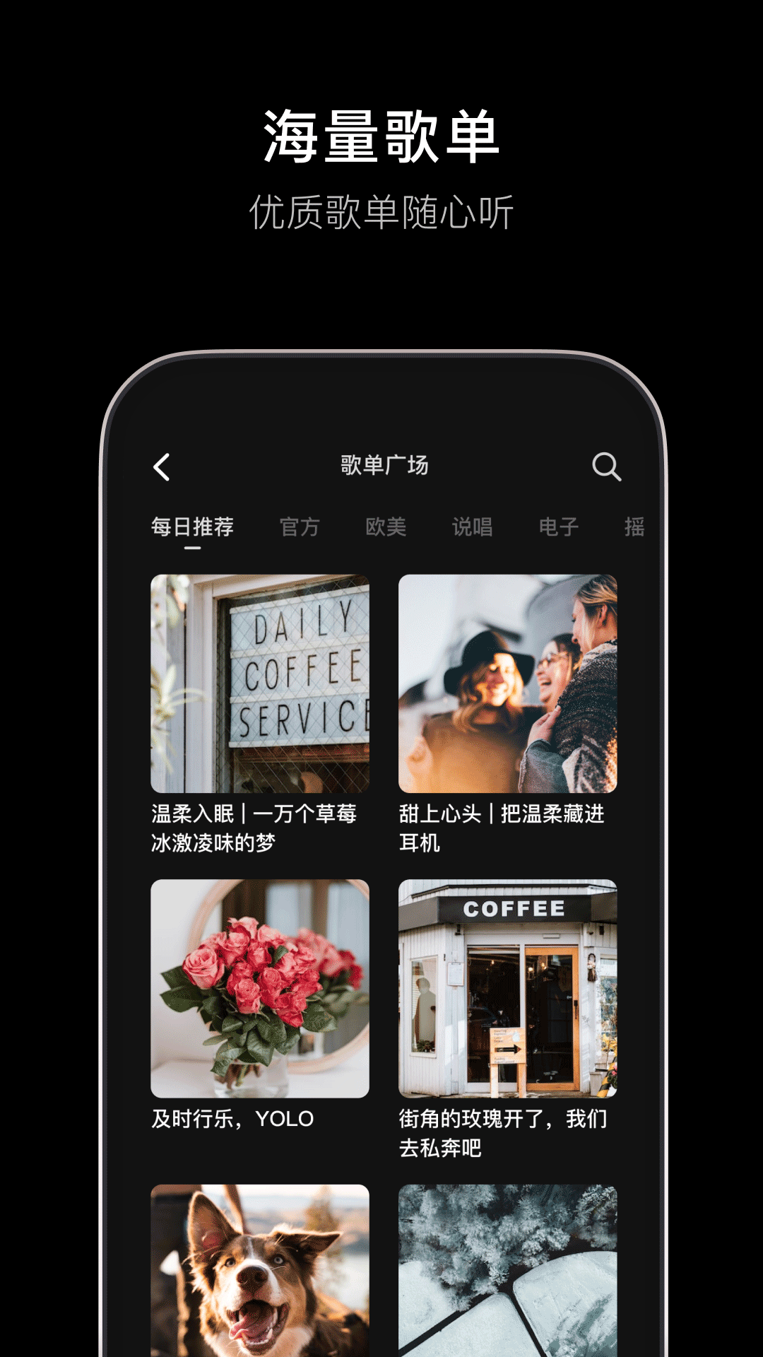 汽水音乐车载版手机软件app