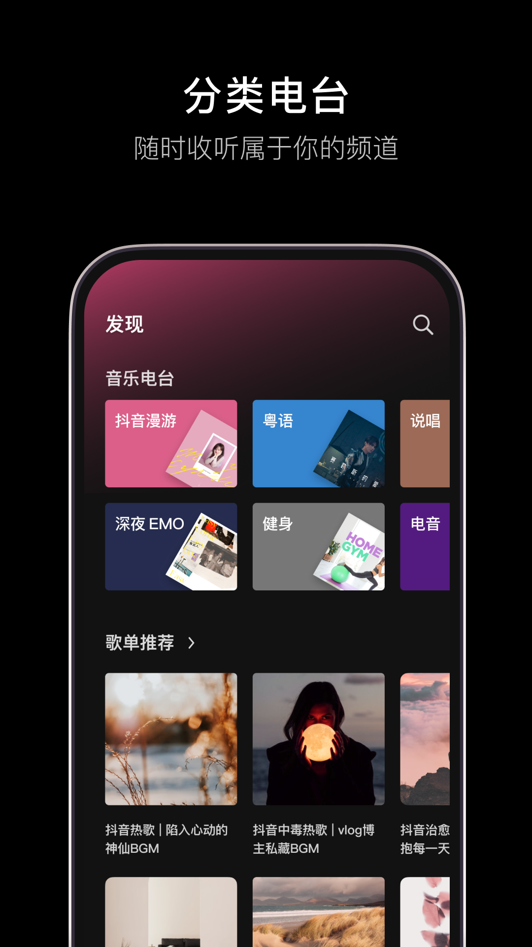 汽水音乐车载版手机软件app