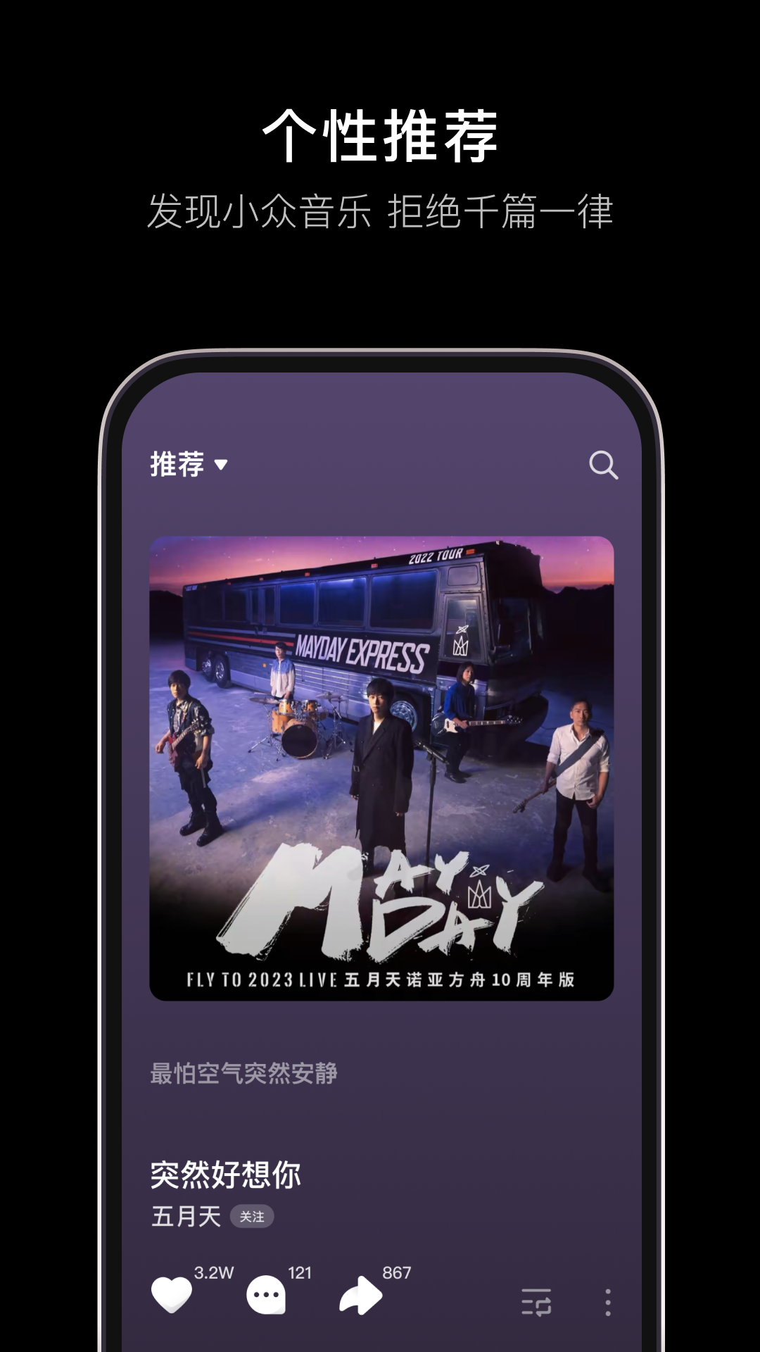 汽水音乐车载版软件截图