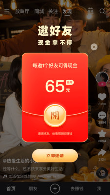 快手极速版赚钱手机软件app