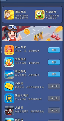 淘金城镇正式版手游app