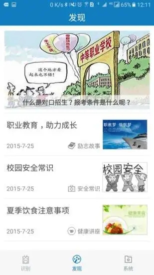 资助通最新版本软件截图