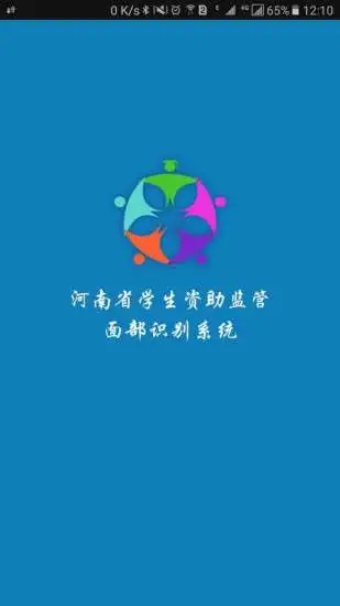 资助通最新版本软件截图