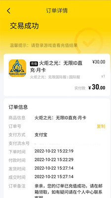 闪氪手游充值手机软件app