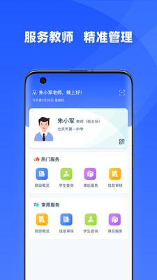 学有优教最新正版软件截图