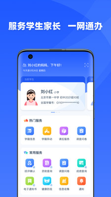 学有优教最新正版软件截图