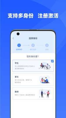 学有优教最新正版手机软件app