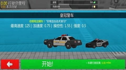 警察破案模拟游戏截图