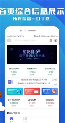 bit24交易所手机软件app