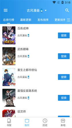 异次元漫画免费软件截图