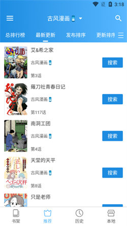 异次元漫画免费手机软件app