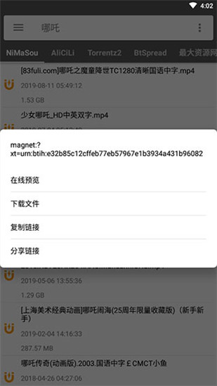 鲨鱼搜索磁力搜索手机软件app