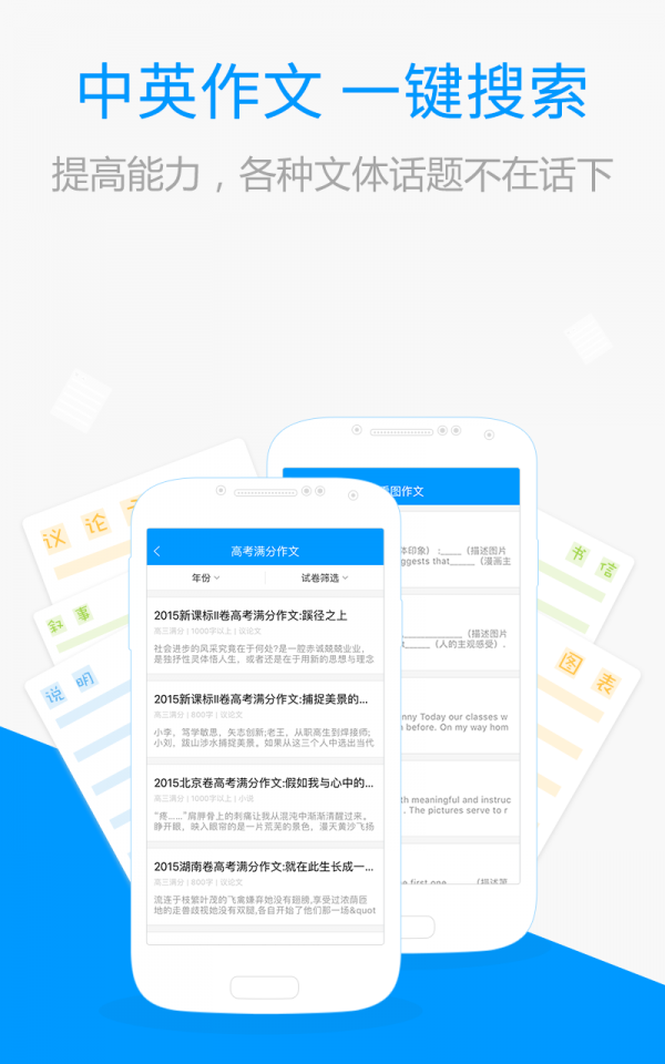 百度搜题手机软件app