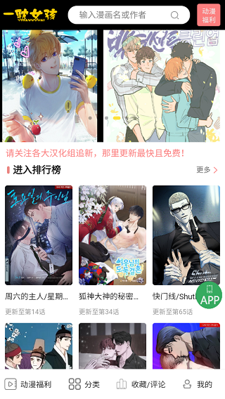 一耽女孩无删减手机软件app