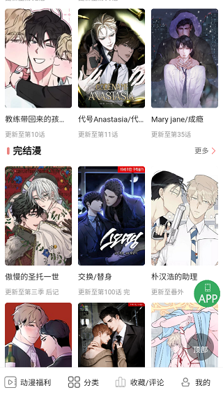 一耽女孩无删减手机软件app