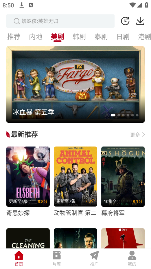 红叶影评免广告手机软件app